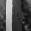 Yoshida Hamono Aogami#2/Iron Nóż uniwersalny 15 cm