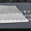 Nigara Hamono Aogami Super/SS Nóż Kiritsuke Nakiri 17 cm