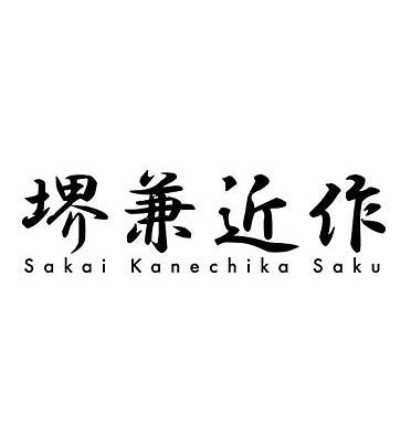 Sakai Kanechika